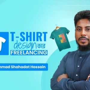10 Minute School T-Shirt Design করে Freelancing