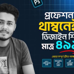 Thumbnail Boss Advance Record Course