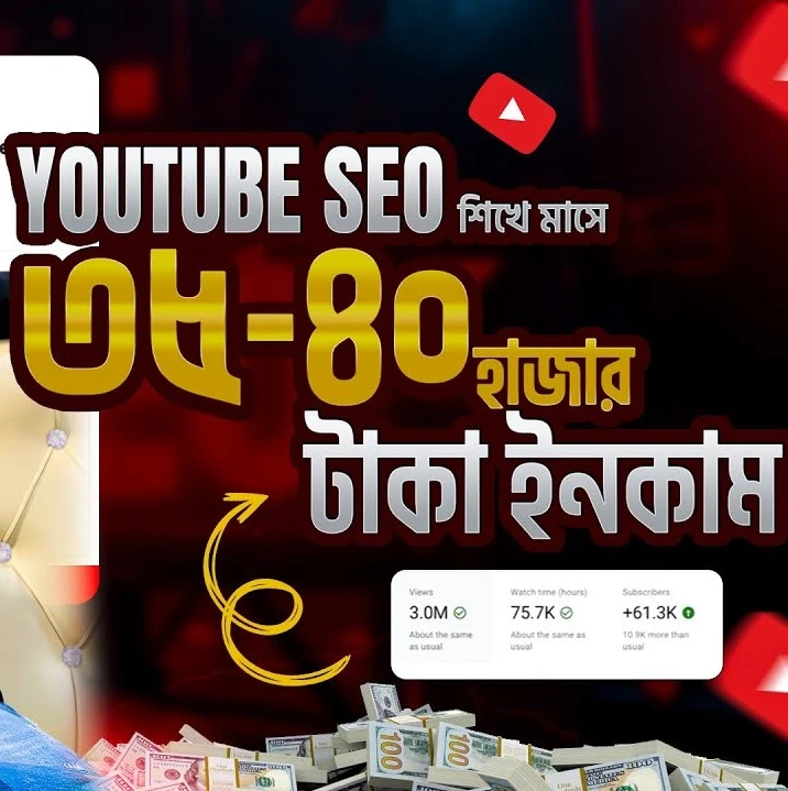 YouTube SEO & Client Hunting Recorded Course